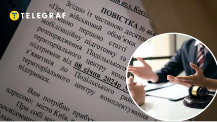 Повістки від ТЦК