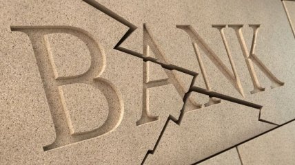 Ликвидация переносится: четырем украинским банкам дали время