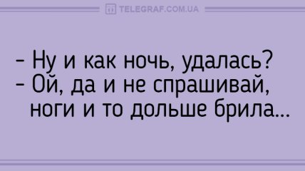 От улыбки станет мир светлей: утренние анекдоты 5 ноября