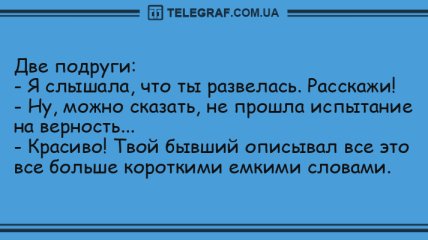 Посмейтесь от души: веселые анекдоты 25 июля