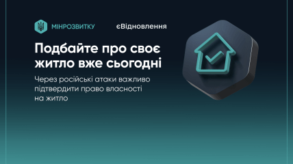Министерство развития общин, территорий и инфраструктуры Украины