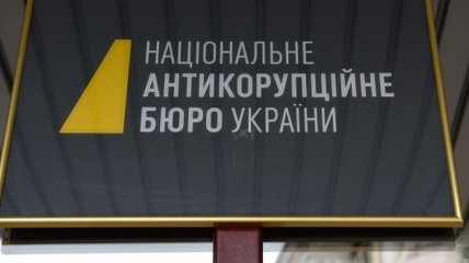 Аноним сообщил о минировании здания в Харькове, где НАБУ проводит следствия 