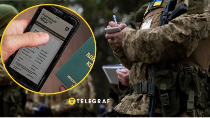 Військовий облік