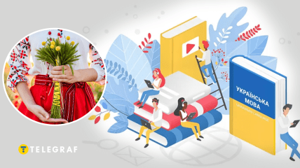 Українська мова