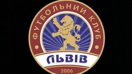 ФК Львов назначит временного главного тренера