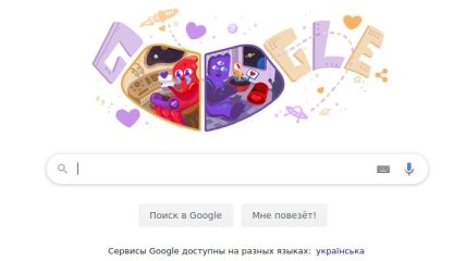 День Святого Валентина 2020: дудл от Google для всех влюбленных