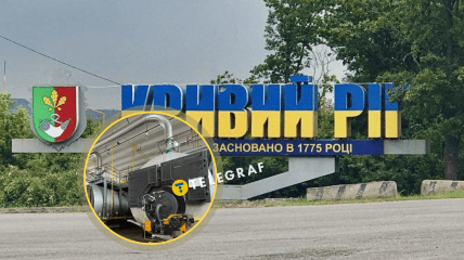Котельная в Кривом Роге