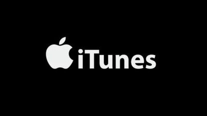 В iTunes Store новый дизайн