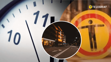 Коменданский час