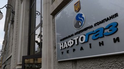 "Нафтогаз" продолжит поиски активов "Газпрома" в Швейцарии 
