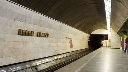 В центре Киева закрыли две станции метро: ищут взрывчатку 