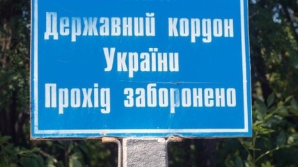 Луценко: Границу с РФ должны контролировать ВСУ и пограничники