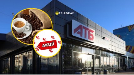 Вигідні пропозиції в "АТБ" діятимуть менш як тиждень
