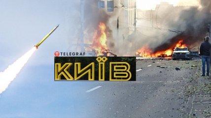 Утром 10 октября по Киеву нанесли серьезный ракетный удар