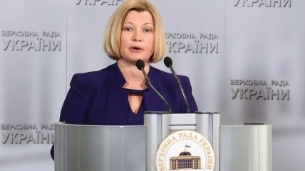 Геращенко: Завершилась верификация лиц, совершивших преступления против Украины