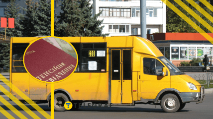 Маршрутное такси