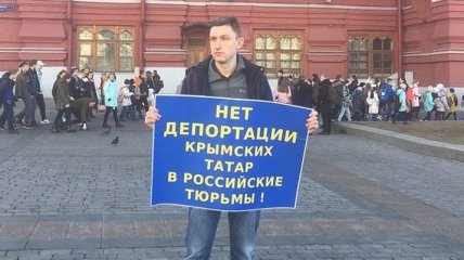 Депортация крымских татар: в Москве проходит пикет