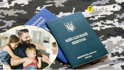 Мобилизация в Украине