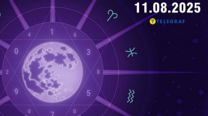 Гороскоп на сегодня для всех знаков Зодиака — 12 августа 2025 года