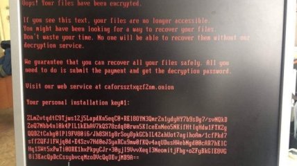Новая кибератака в Украине: какой вирус заблокировал компьютеры