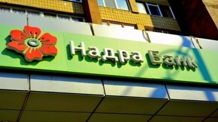 НАБУ связывает растрату банком "Надра" 400 млн грн с заводом Фирташа