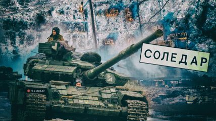 Украинские военные мужественно защищают Соледар, несмотря на огромное давление со стороны противника