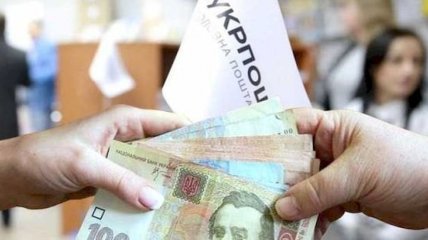 Получение пенсии в Украине возможно через банк и "Укрпочту"