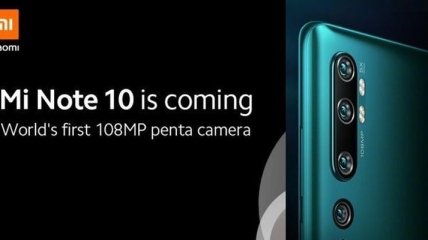 Уже скоро: Xiaomi Mi Note 10 представят немного раньше