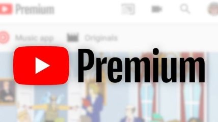 Сервис YouTube Premium будет бесплатным: подробности