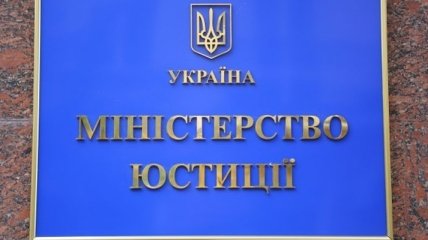 В Минюсте объяснили, почему не согласован порядок проверок е-деклараций