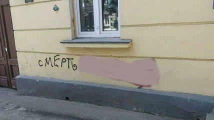 На домах в Одессе появились антисемитские надписи