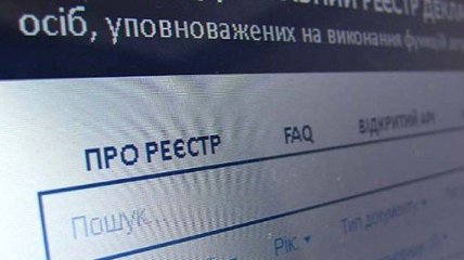 Стало известно, когда в Украине снова откроют реестр электронных деклараций