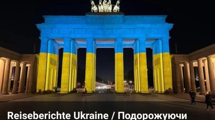 Берлинская "Триумфальная арка"
