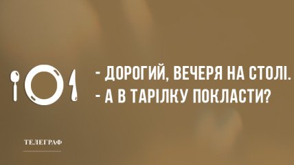 Найсмішніші українські анекдоти 19 березня