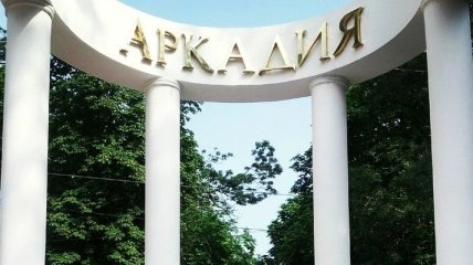 Аркадийская аллея в Одессе будет отреставрирована