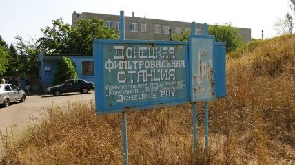 Донецкая фильтровальная станция снова подверглась обстрелу
