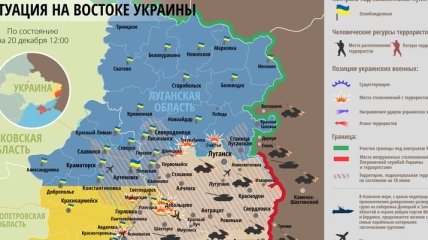 Карта АТО на востоке Украины (20 декабря)