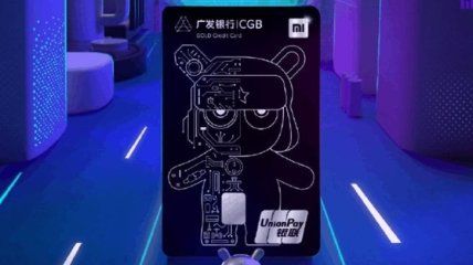 Кредитная карта будущего: Xiaomi представила GF с кэшбэком (Фото)