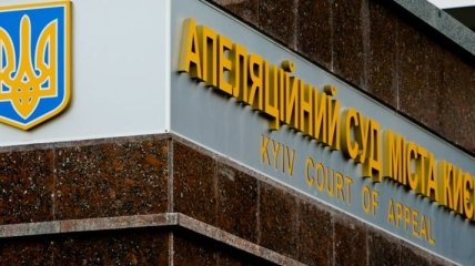 Украина обжалует судебное решение о выплате долгов ЕЭСУ