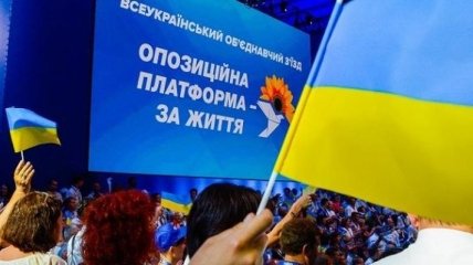 ОПЗЖ считает решение Зеленского о блокировании каналов узурпацией власти и введением диктатуры