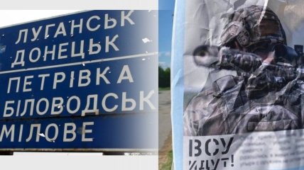 В Беловодске орудуют партизаны