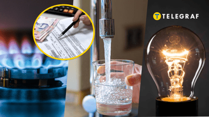 Коммунальные услуги