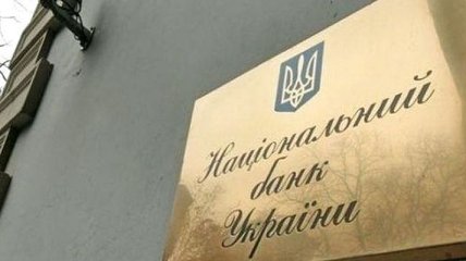 НБУ на этой неделе сократил закупку валюты в десять раз 