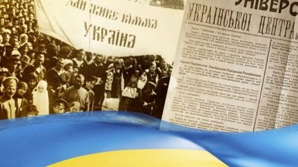 Сьогодні 103-тя річниця проголошення української автономії