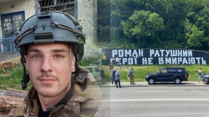 Тіло героя Романа Ратушного привезли до рідного Києва