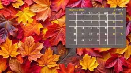 В октябре у украинцев не будет дополнительных выходных