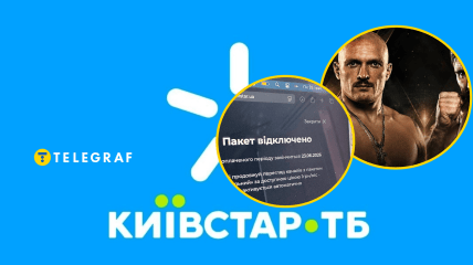 Отказаться от пакета не так-то просто