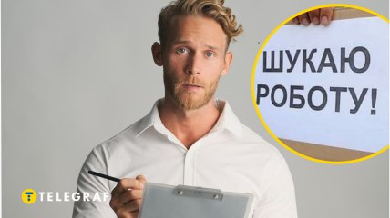 Пошук роботи