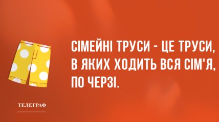 Продовжуємо день з посмішкою: анекдоти 17 березня