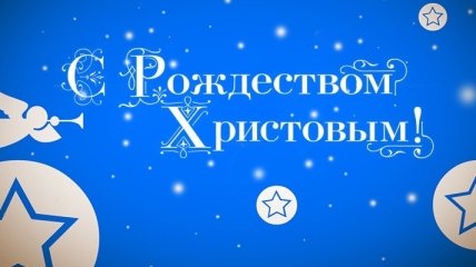 Лучшие колядки для детей на украинском языке